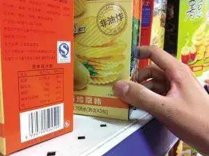 細看標簽，做聰明的消費者 預包裝食品挑選全攻略